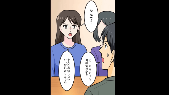 妻の入院中、浮気旅行に出かけた夫が「病気で手術が必要なんだ。サポートよろしく」と言うので全員で”見捨てた”結果…