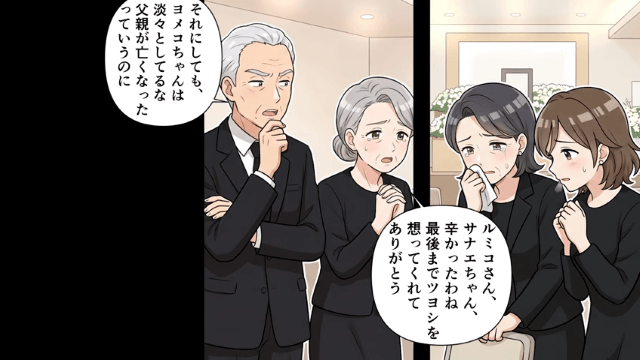 私の婚約者を「清掃員」と見下した妹の末路＃5