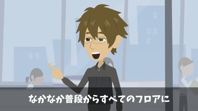 「貧乏作業員が入ってくるな！」俺「ここの社長ですよ？」移転しろというので全50フロア撤退した結果＃3