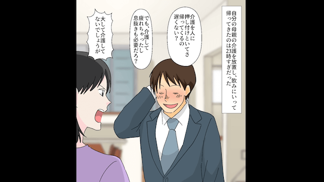 夫「離婚してくれ、オバサン過ぎてキツい」→速攻で離婚届を出した結果＃2