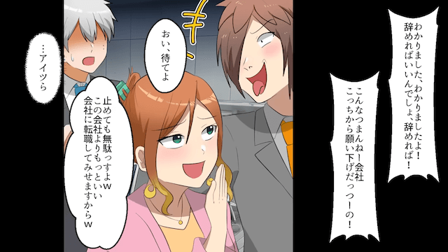 事故で娘が緊急搬送後…浮気妻「ごめん別れて（笑）」と言われた話＃5