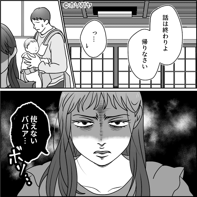 孫を人質に義母から搾取した鬼畜妻の末路＃5