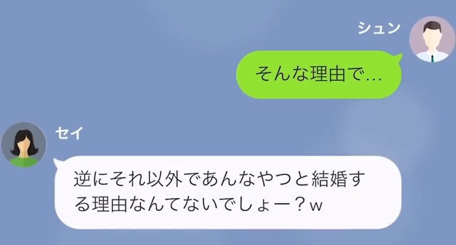 【LINE】父の遺産を独り占めしようとして勝手に遺言を作った浮気女＃14