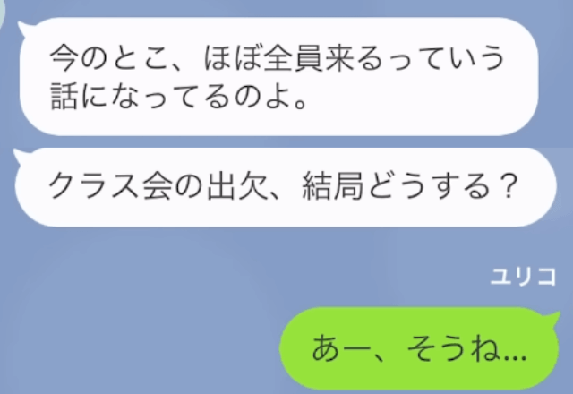 同窓会で…ドタキャンした幹事「キャンセル料96万円よろしく（笑）」しかし⇒”主人公の返答”に「ちょっとまって」