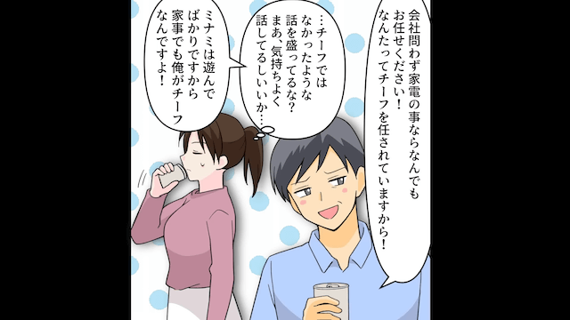 共働きなのに…夫「お前の金は俺の金！」⇒私「じゃあさよなら」離婚宣言した結果＃6