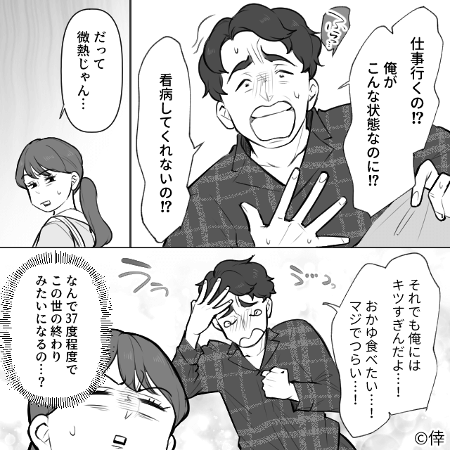 たった1回のゴミ出しで偉そうにする夫の話＃3