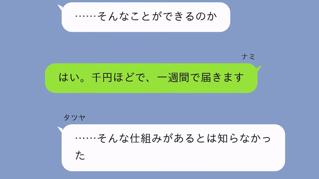 義父「借金1800万の連帯保証人になれ！嫁に拒否権はない！」私「はーい」だが後日⇒義父が青ざめたワケ＃3