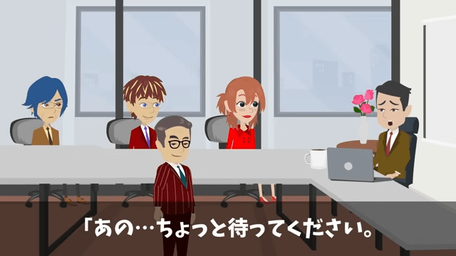 老人を見下したエリート社員の末路＃35