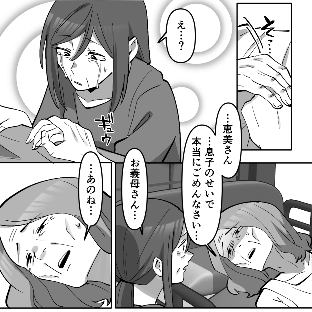 介護を押しつけモラハラ三昧の夫…義母が遺した“切り札”で妻が大逆転！？＃4