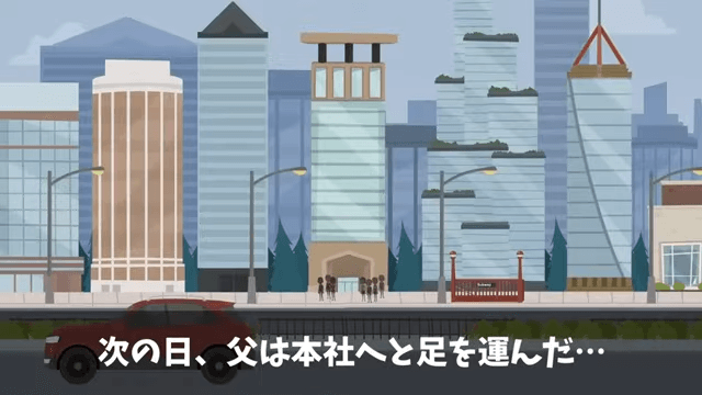 田舎ものをバカにする高学歴女の末路＃24