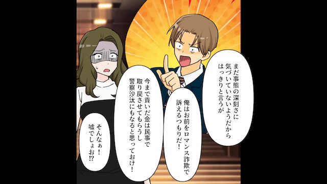 甥を託児してくる弟嫁「独身でどうせ暇でしょ？」⇒断った結果＃10