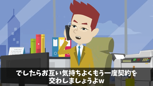 高級ホテル「ペーパーの納品5億円分キャンセルで！」取引先のオレ「はーい」⇒ライバルホテルに納品した結果＃27