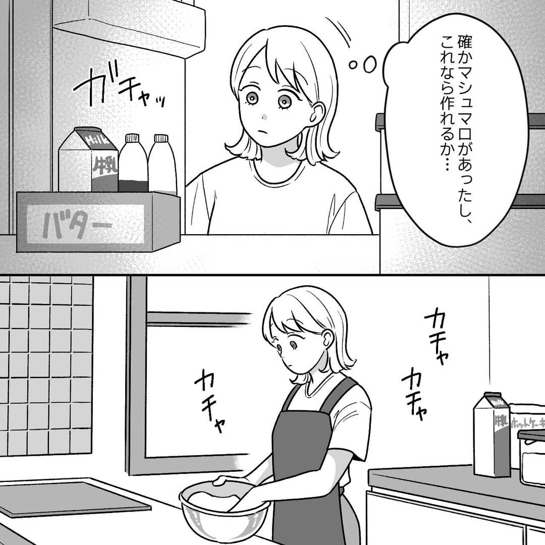 ありがとうも言えない夫が浮気！？妻の完璧な仕返しに震えた＃2