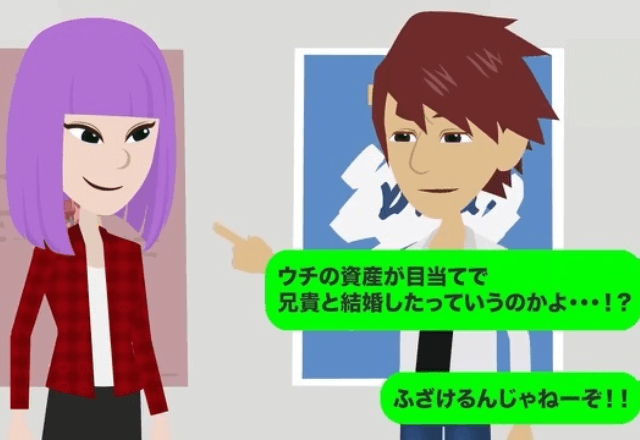 遺産を狙う兄嫁「この豪邸から早く出てけよ（笑）」弟「は？」父の”余命宣告”を聞きつけるも…⇒弟の【返答】に絶句