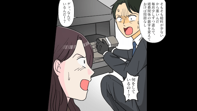 元夫「家のローン一括返済ありがとう！」私「払ってないけど」直後⇒勘違いに気づいた元夫「待って」＃4