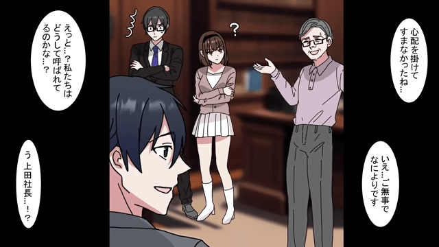 俺を“低学歴”と見下す義妹夫婦に【正体】を明かした結果…＃7