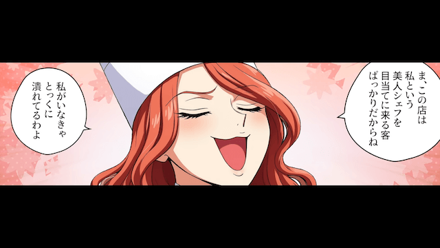 新人いびりをしたお局上司の末路＃2