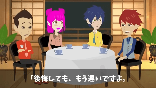 会食中…俺の“正体”を知らない取引先「貧乏人とは取引しない！帰れ（笑）」というのでお望み通り帰宅した結果＃2
