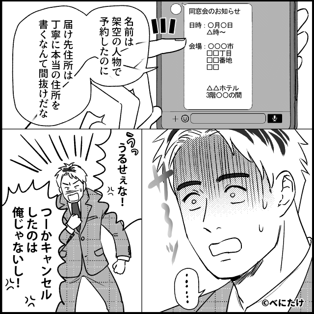 「ここ中卒の店？ハズレ確定」高級寿司屋に現れた迷惑客＃7