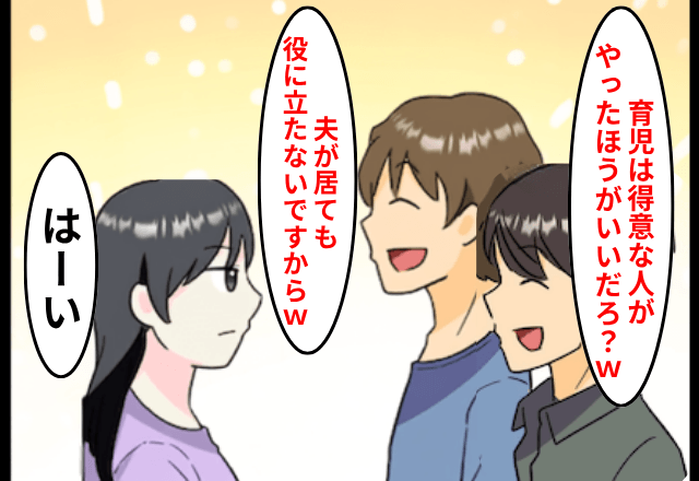 出産直後なのに…夫「育児はお前の役割！俺は友達と遊んでくる（笑）」私「はーい」⇒そのまま子どもと出ていった結果