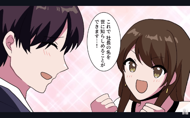 同窓会で…同級生「よう中卒！俺の勤務先聞いて驚いたか？（笑）」俺「うん。社長だもん」⇒「まって」＃13