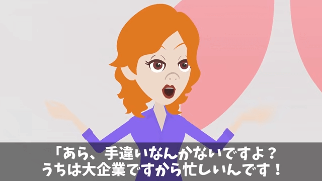 契約更新で…取引先「…」⇒ガン無視されたので契約終了した結果＃11