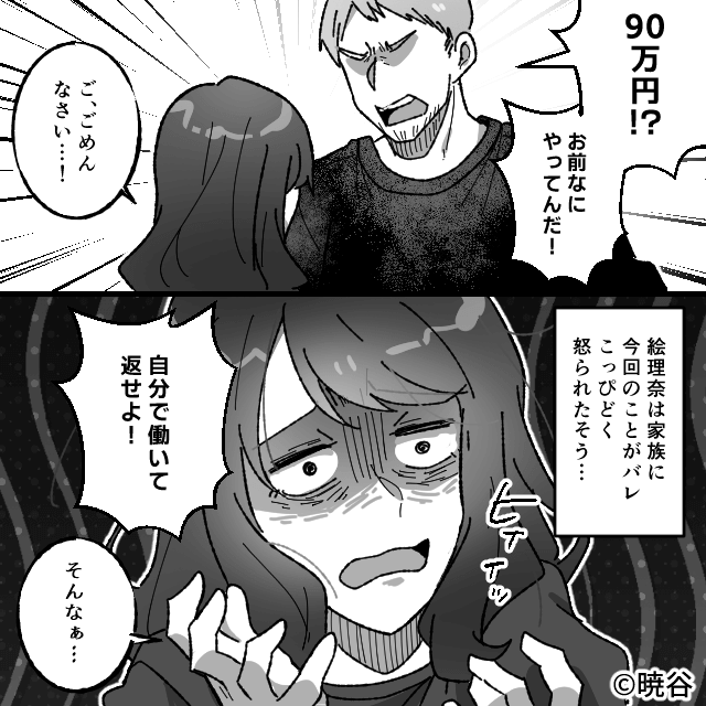 高級寿司屋でとんでもない目に遭った話＃10