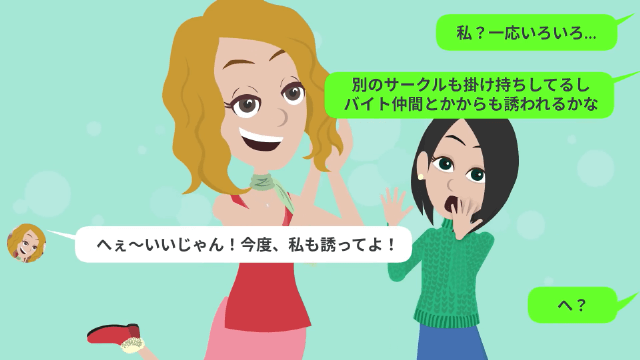 飲み会に毎回遅刻して「途中参加だからお金払わない！」と食い逃げする女の末路＃2