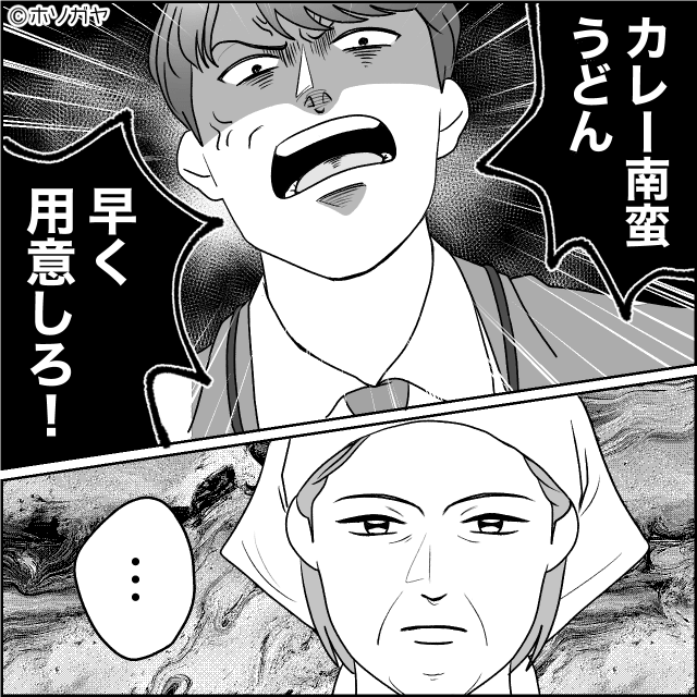 「使えねぇババアだな」社員食堂の女性を罵倒した社員の末路＃1