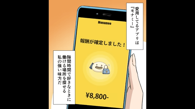 「着替えは勤務時間に含まれない！」自分ルールを押し付けた店長の末路＃1