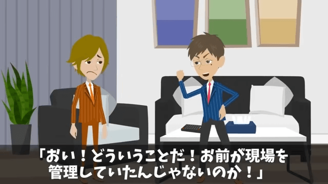 新社長「無能な派遣はクビ！二度と連絡するな（笑）」俺「はーい」後日⇒取引先「契約は白紙で」「へ…？」＃8