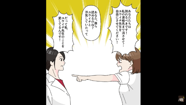院長の座を私に奪われた夫「病院を退職する」⇒お望み通り離婚した結果#2