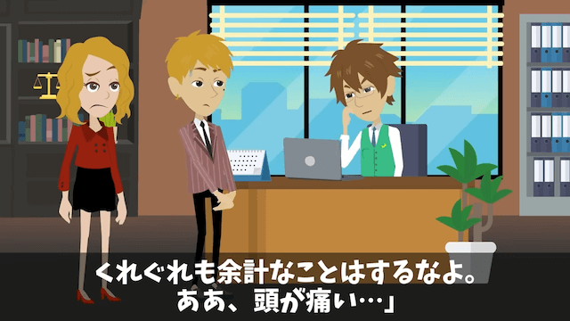 大手企業の最終面接で…面接官「T大卒以外は帰れ」⇒俺の正体を知った結果＃25
