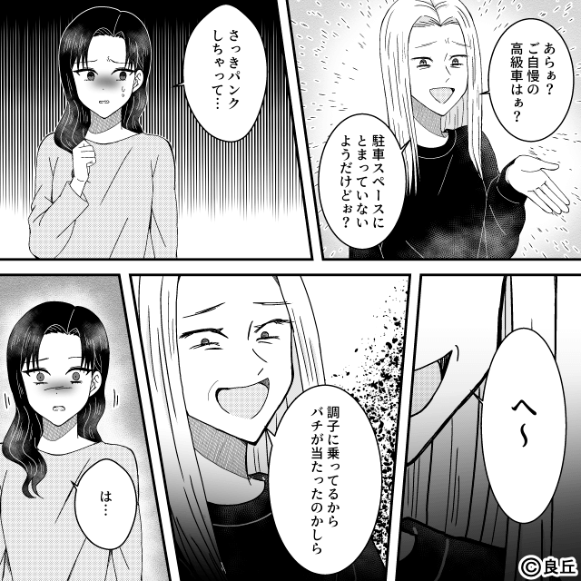 マンションの迷惑隣人を撃退した話＃4