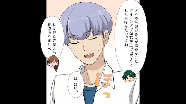 カートで車に突っ込んだ”よそ見女”の末路＃4