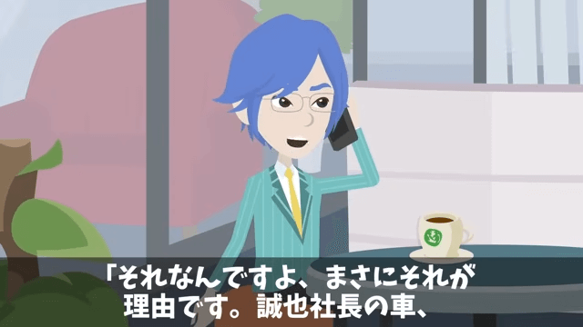 納車の直前に3千万円の車をキャンセルした取引先の末路＃18