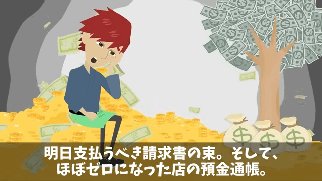 私の寿司屋を元同級生60人が無視してドタキャンした話＃8