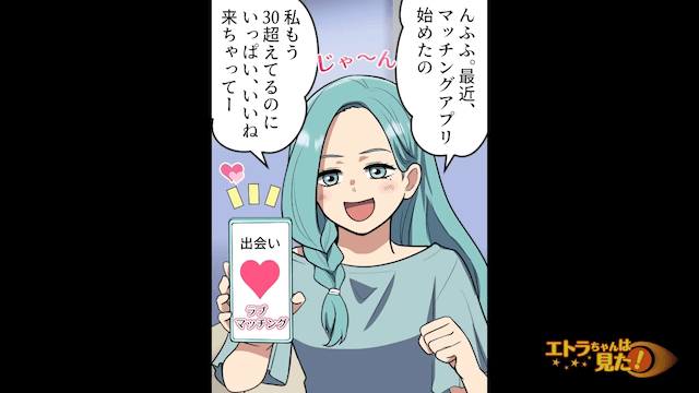 ”芋姫”と呼ばれてバカにされていた中学生時代の同窓会の話＃7
