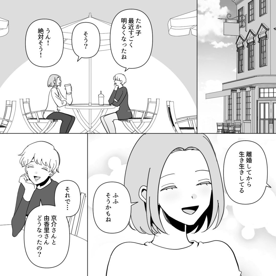 何でも奪う妹がついに私の夫まで…姉が仕掛けた完全なる反撃！？＃10