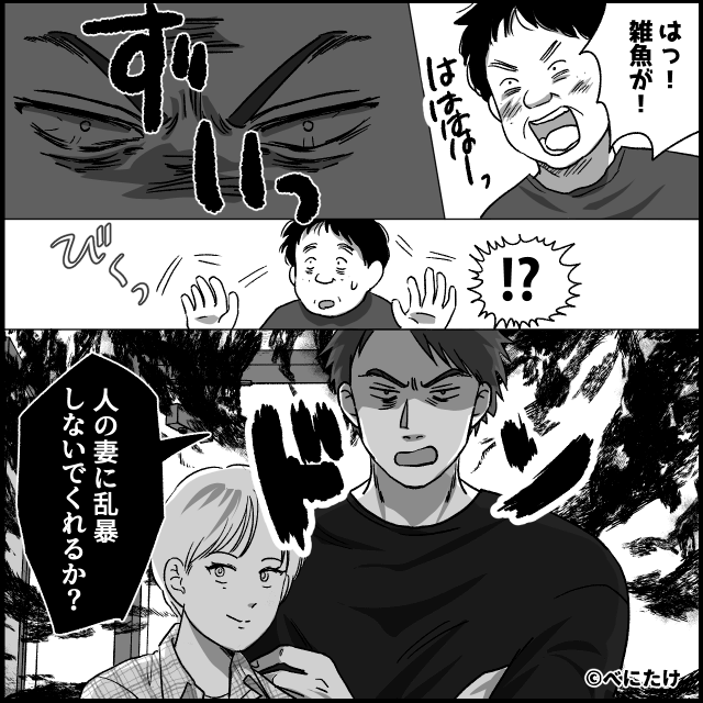 入籍からたった2日で離婚した衝撃の理由＃8