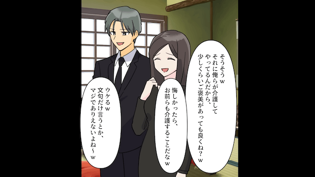 介護を押しつける義兄弟「遺産は俺たちが貰っとく（笑）」翌日⇒2人が土下座したワケ＃2