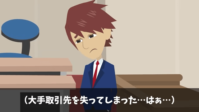 高級ホテル「ペーパーの納品5億円分キャンセルで！」取引先のオレ「はーい」⇒ライバルホテルに納品した結果＃9