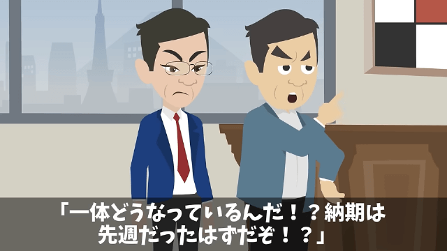 「下請けは発言禁止」と言われたので、お望み通り黙り続けた結果…＃27