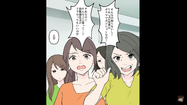 陰口をたたくボスママに正体を明かした結果＃2