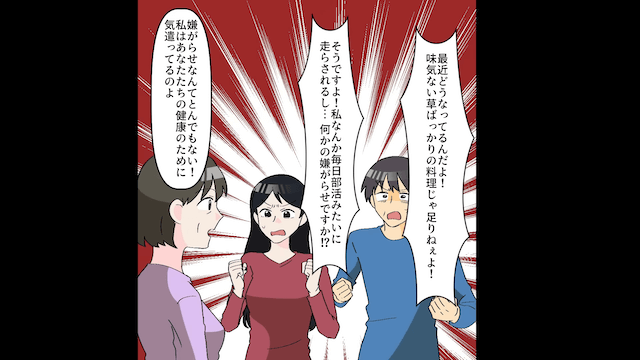 息子夫婦が「親はATM（笑）」と見下してきた話＃4