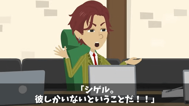 タワマン清掃中…元カノ「別れてよかった（笑）」直後⇒正体を告げた結果＃20