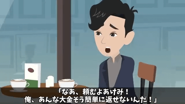 夫が新築一軒家を購入し「今日から両親も一緒に住む」と言うので、真実を伝えてあげた結果＃25