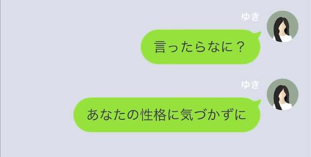 専業主婦なのに勝手に離婚届を出した妻＃19