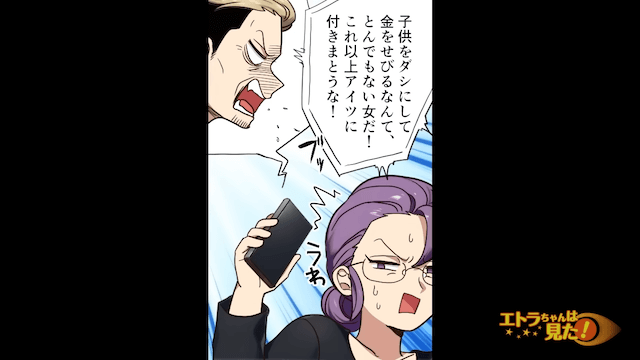 離婚直後に妊娠が判明した話＃5