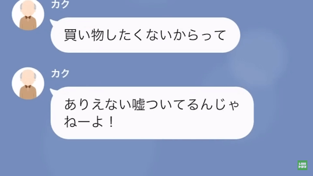 「嫁は義家族の奴隷」と婚約者の私をこき使う義父＃10